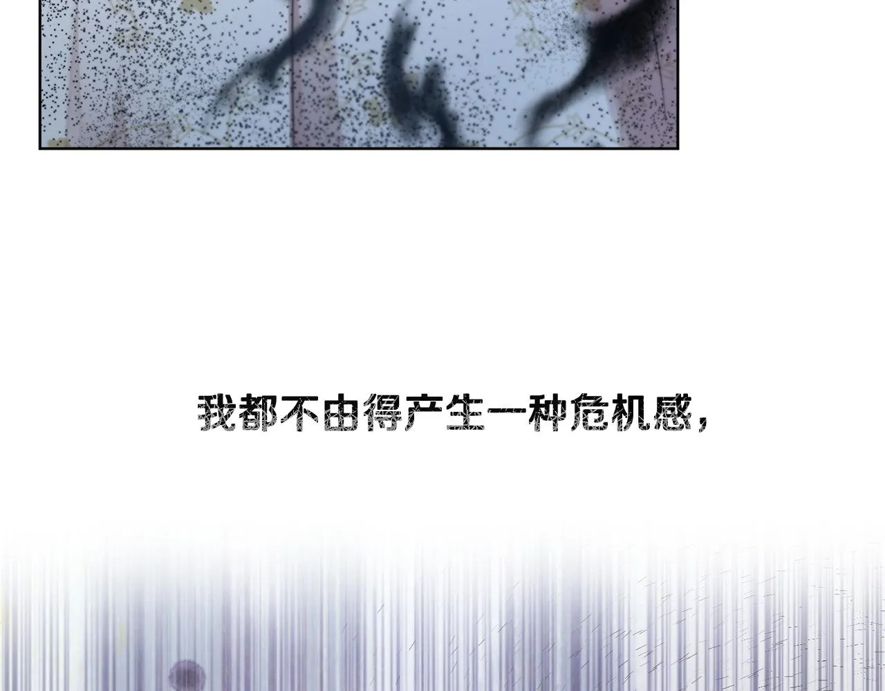 第41话 嫉妒 第67页