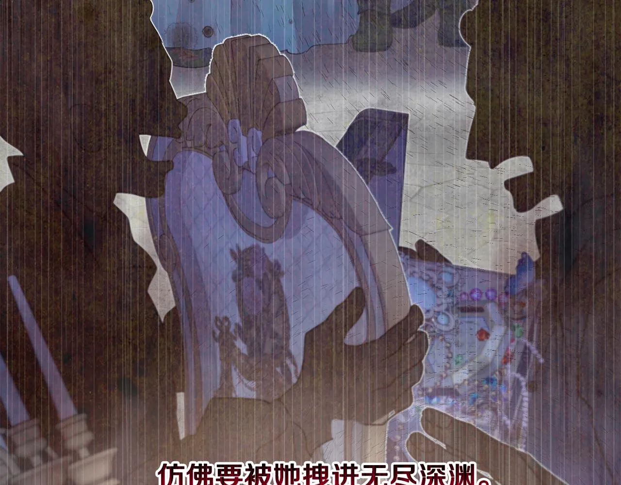 第41话 嫉妒 第70页