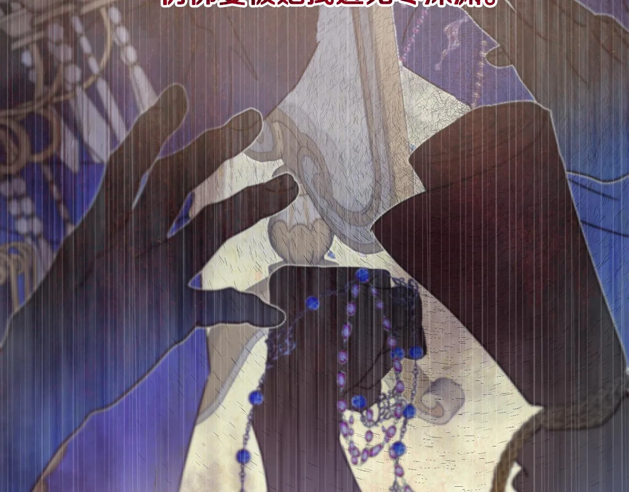 第41话 嫉妒 第71页