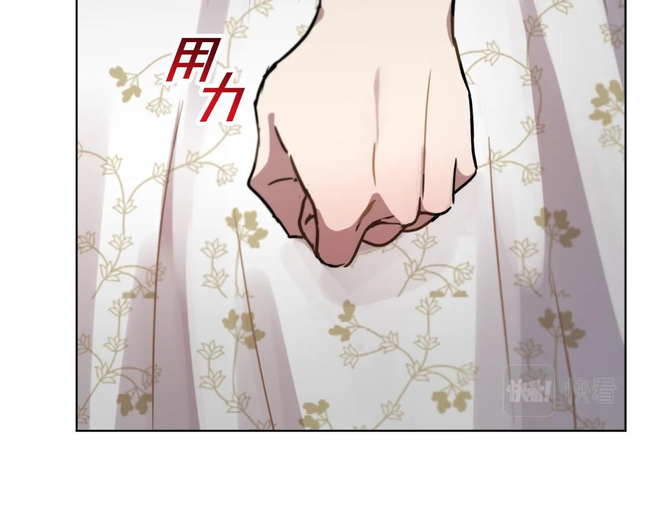 第41话 嫉妒 第75页