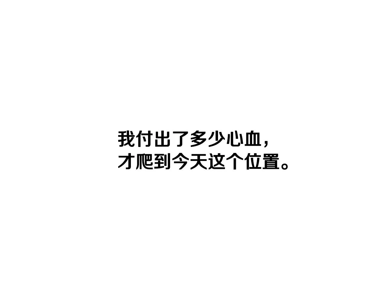 第41话 嫉妒 第76页