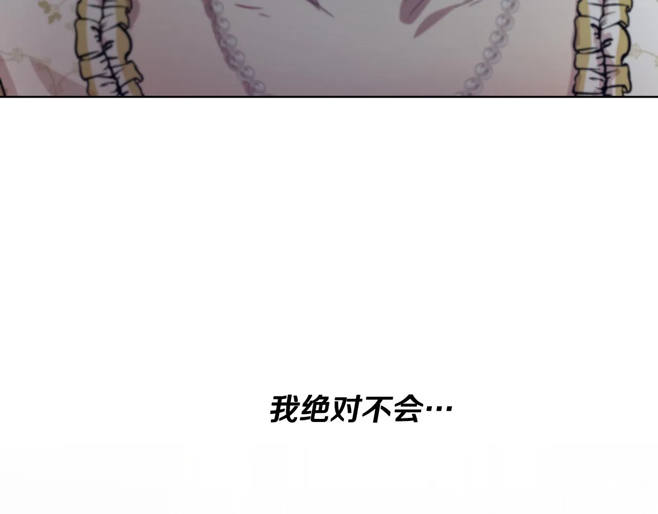 第41话 嫉妒 第79页