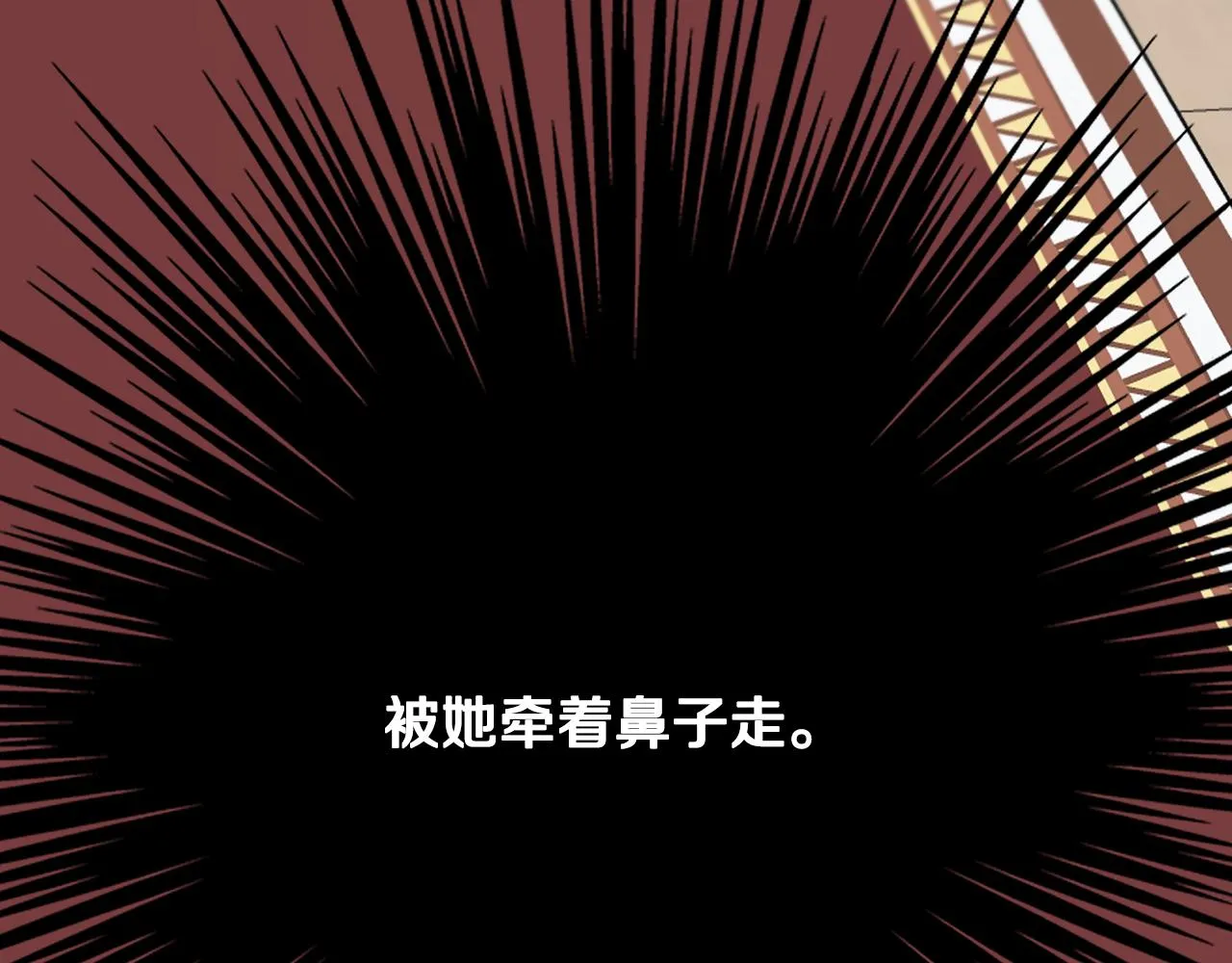 第41话 嫉妒 第82页