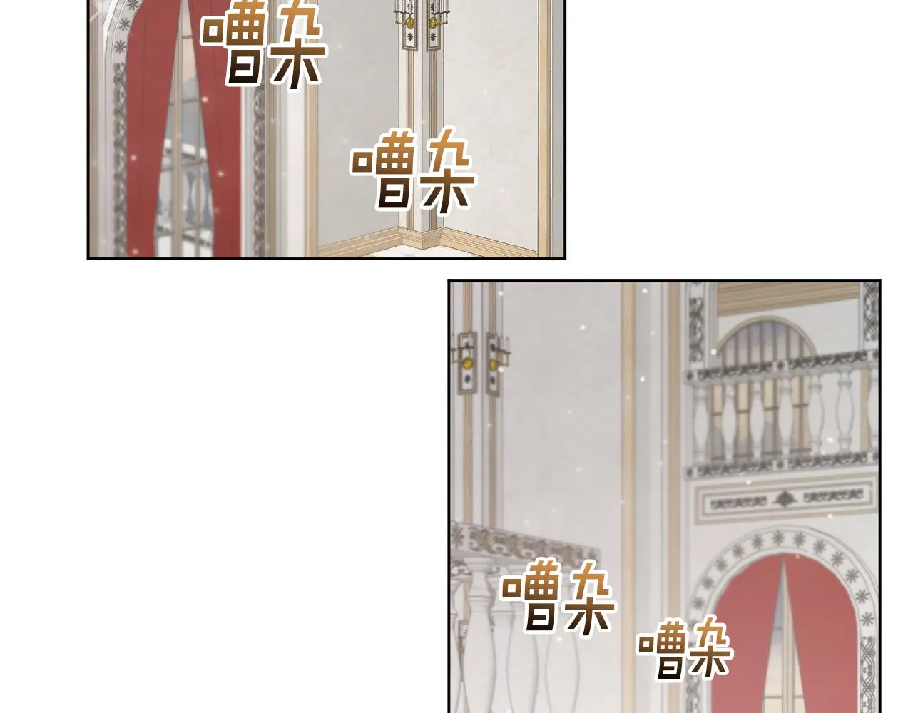 第41话 嫉妒 第88页