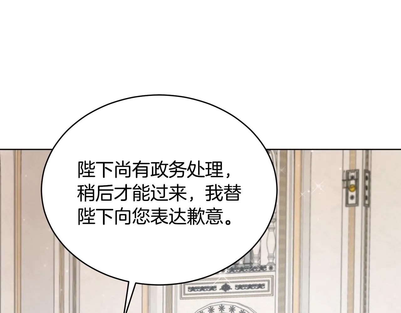 第41话 嫉妒 第90页