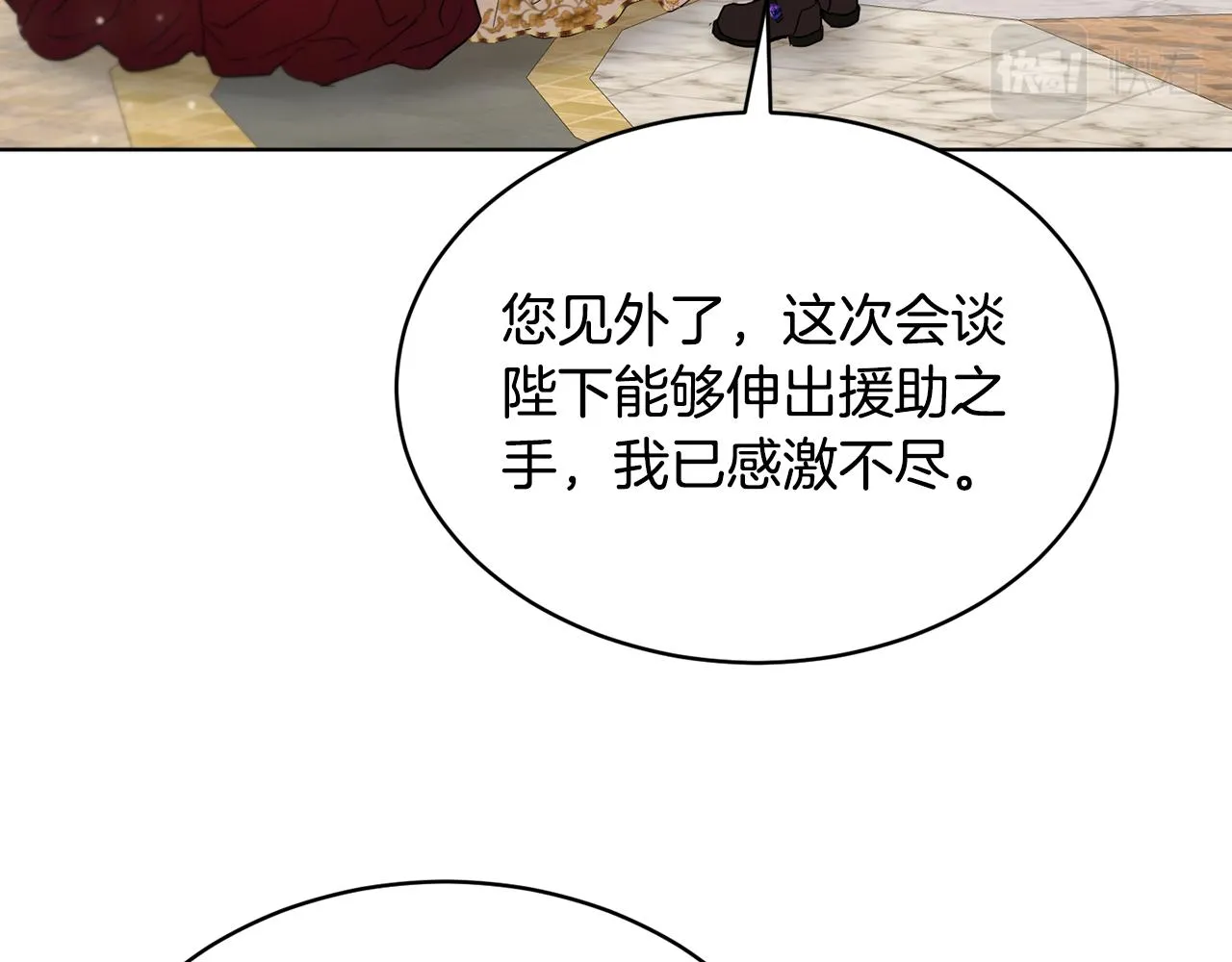 第41话 嫉妒 第92页