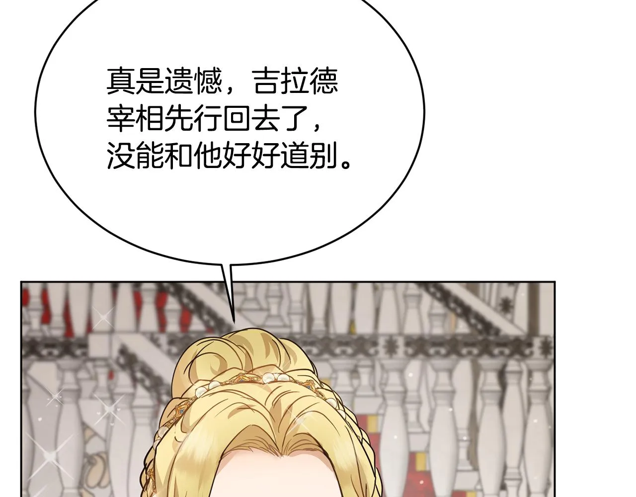 第41话 嫉妒 第93页