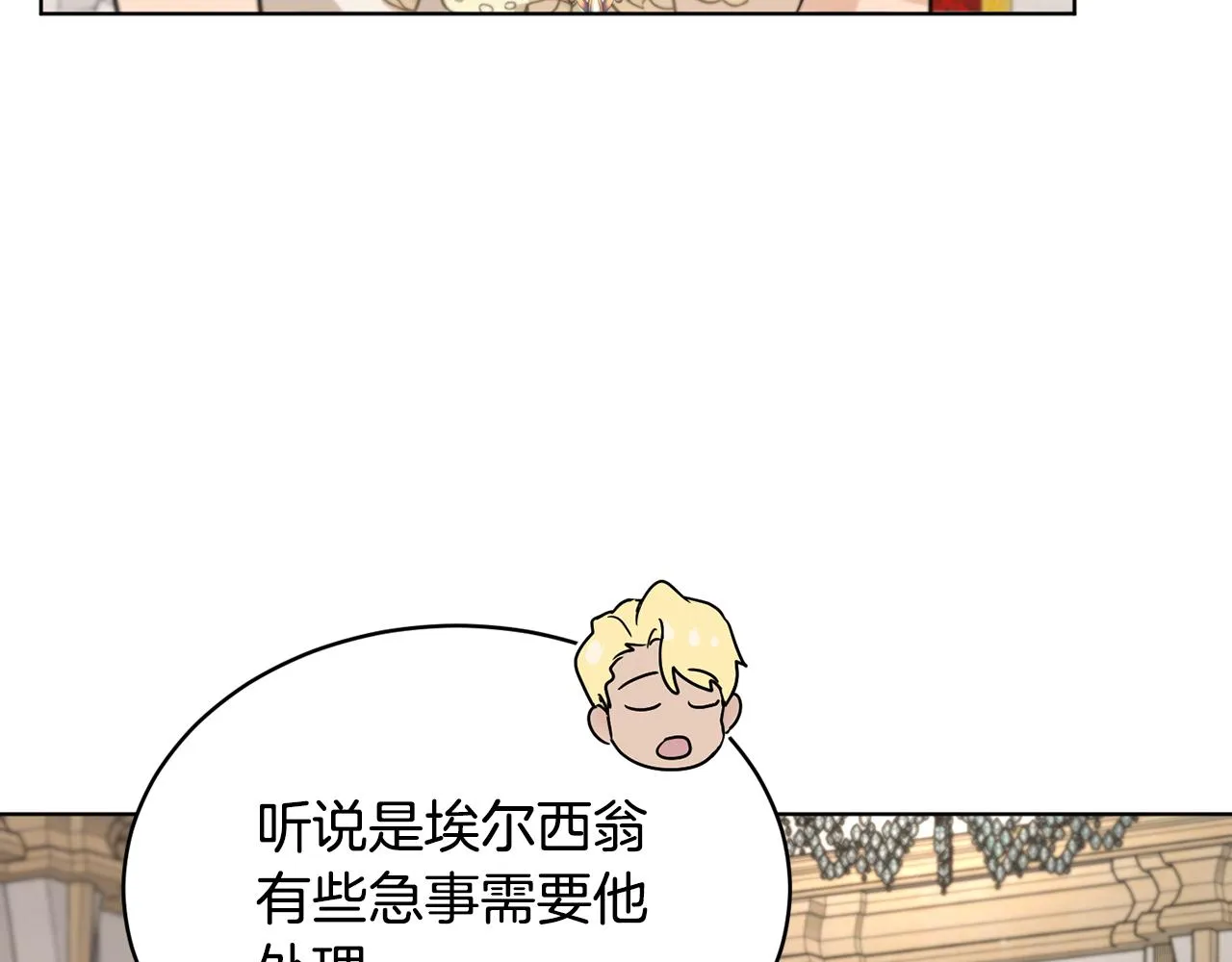 第41话 嫉妒 第95页