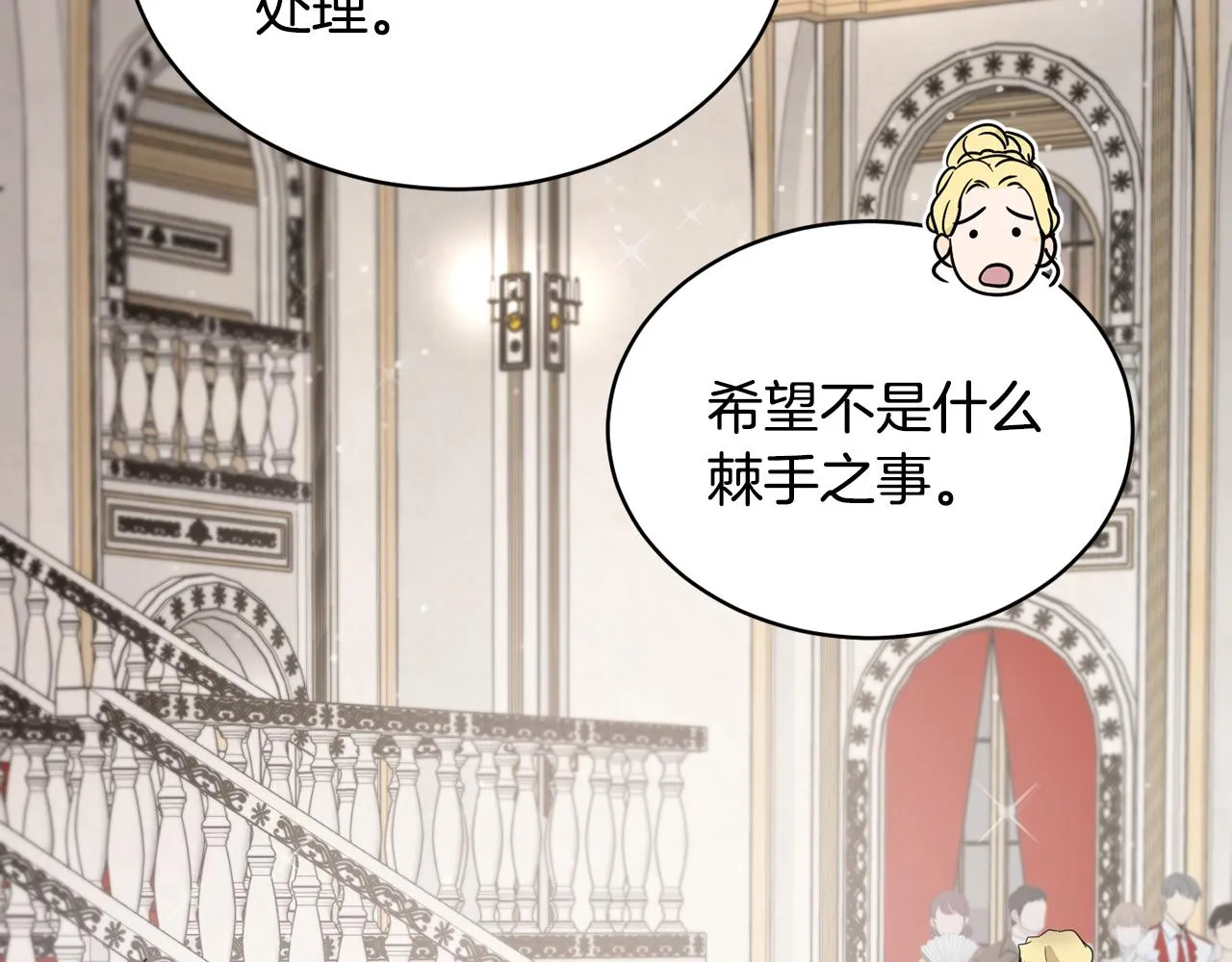 第41话 嫉妒 第96页
