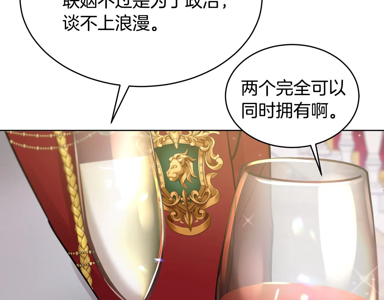 第41话 嫉妒 第102页