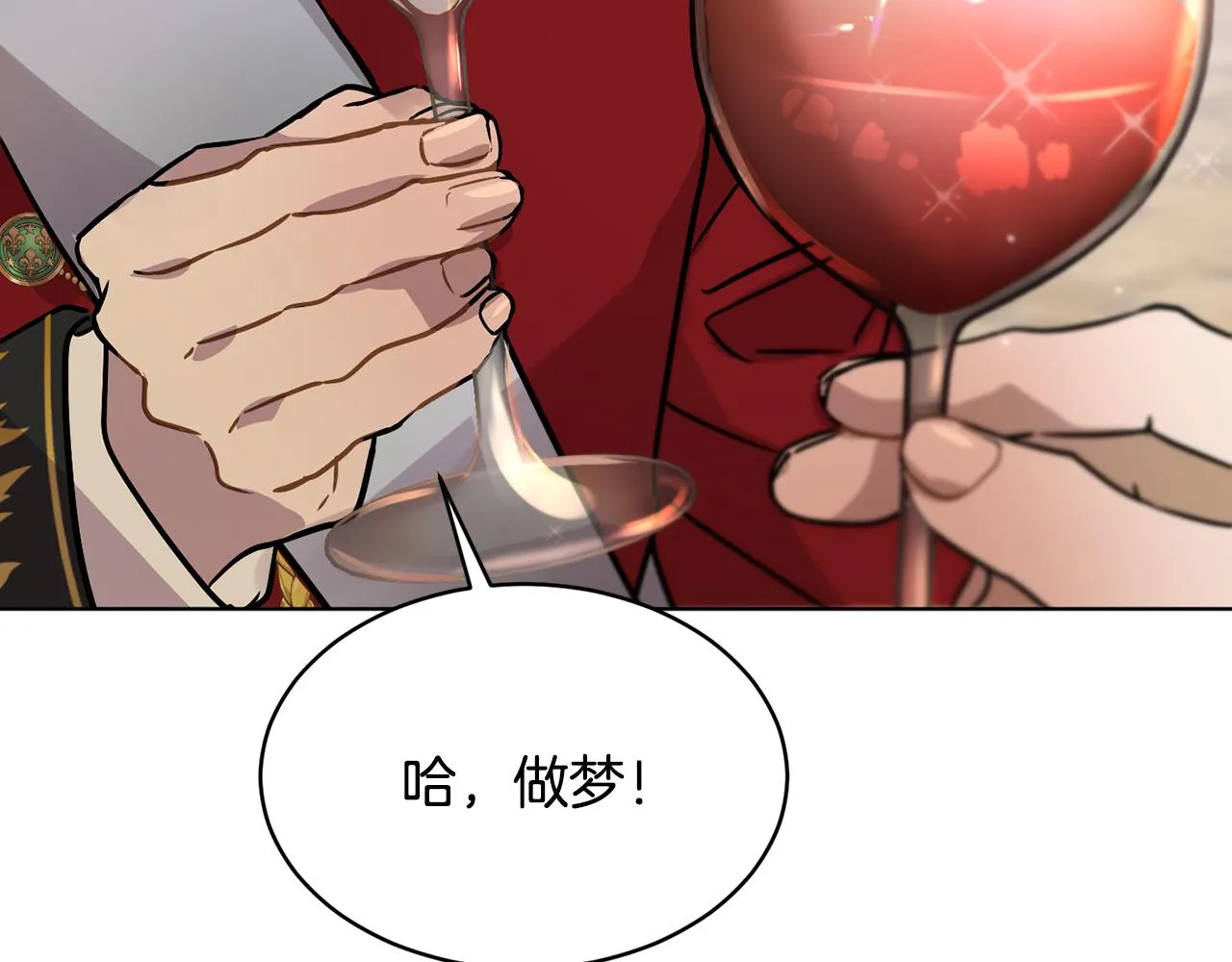 第41话 嫉妒 第103页