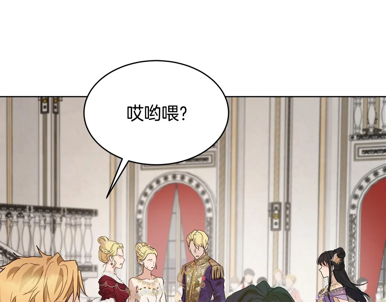 第41话 嫉妒 第105页