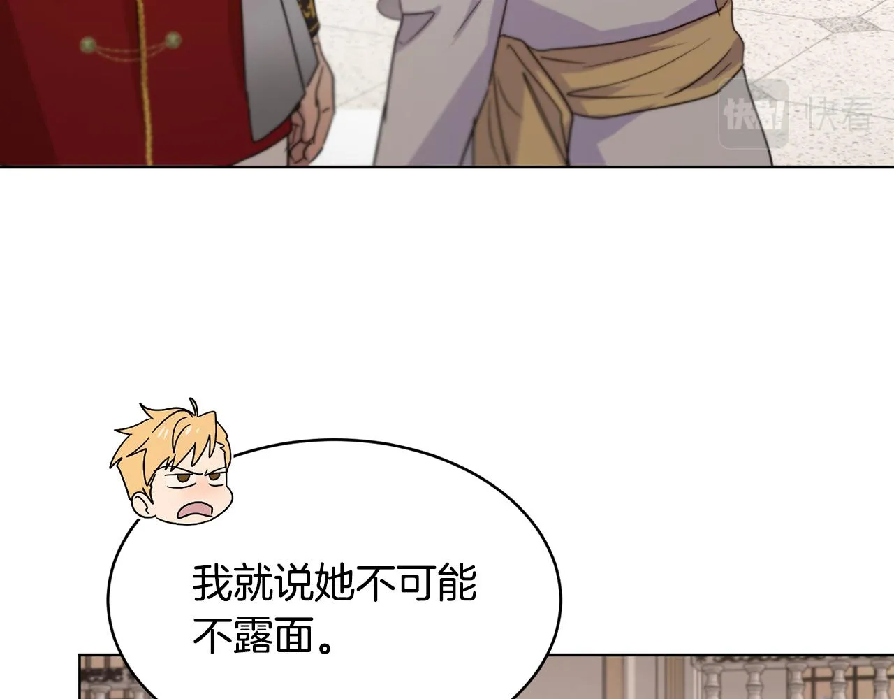 第41话 嫉妒 第107页
