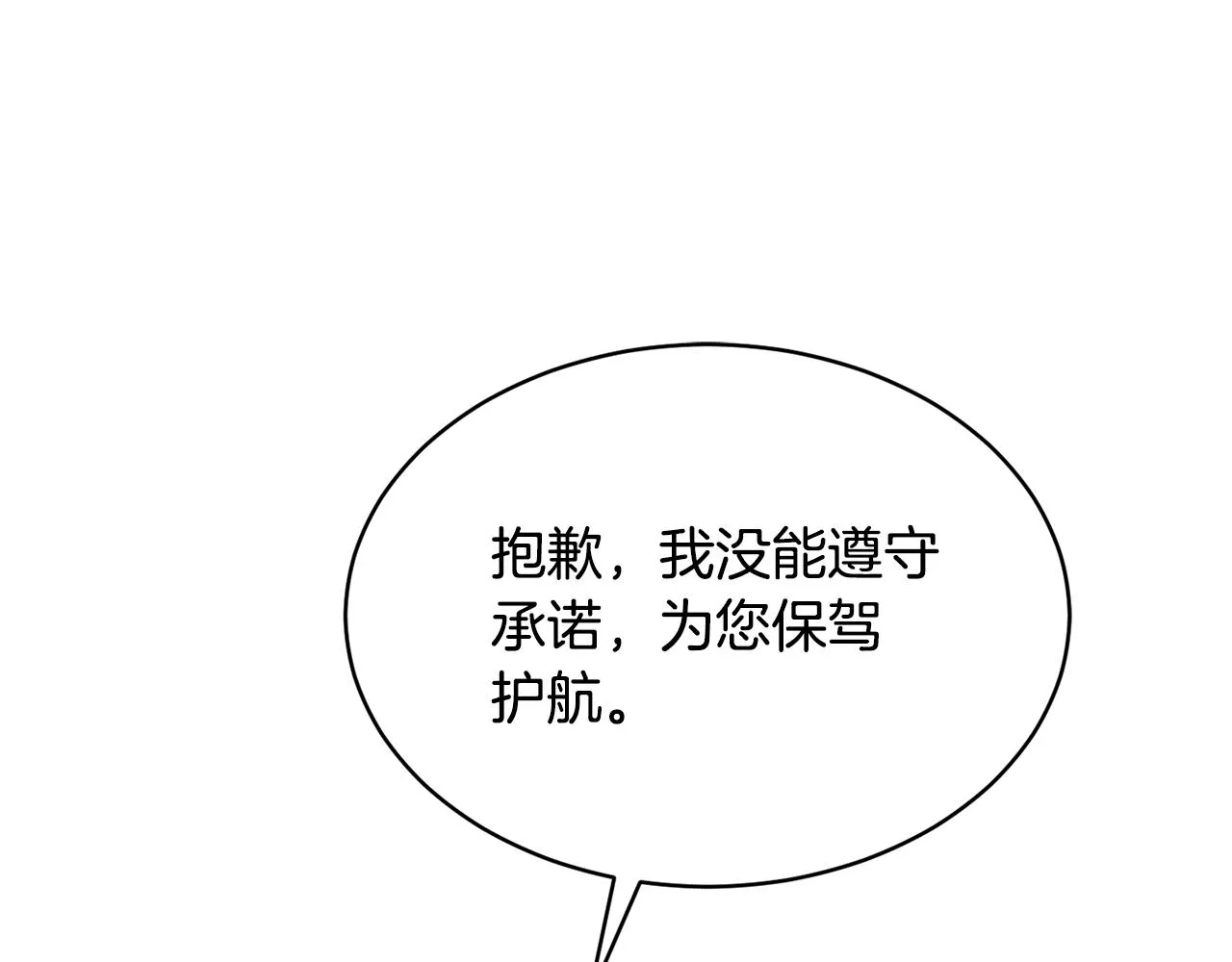 第41话 嫉妒 第120页