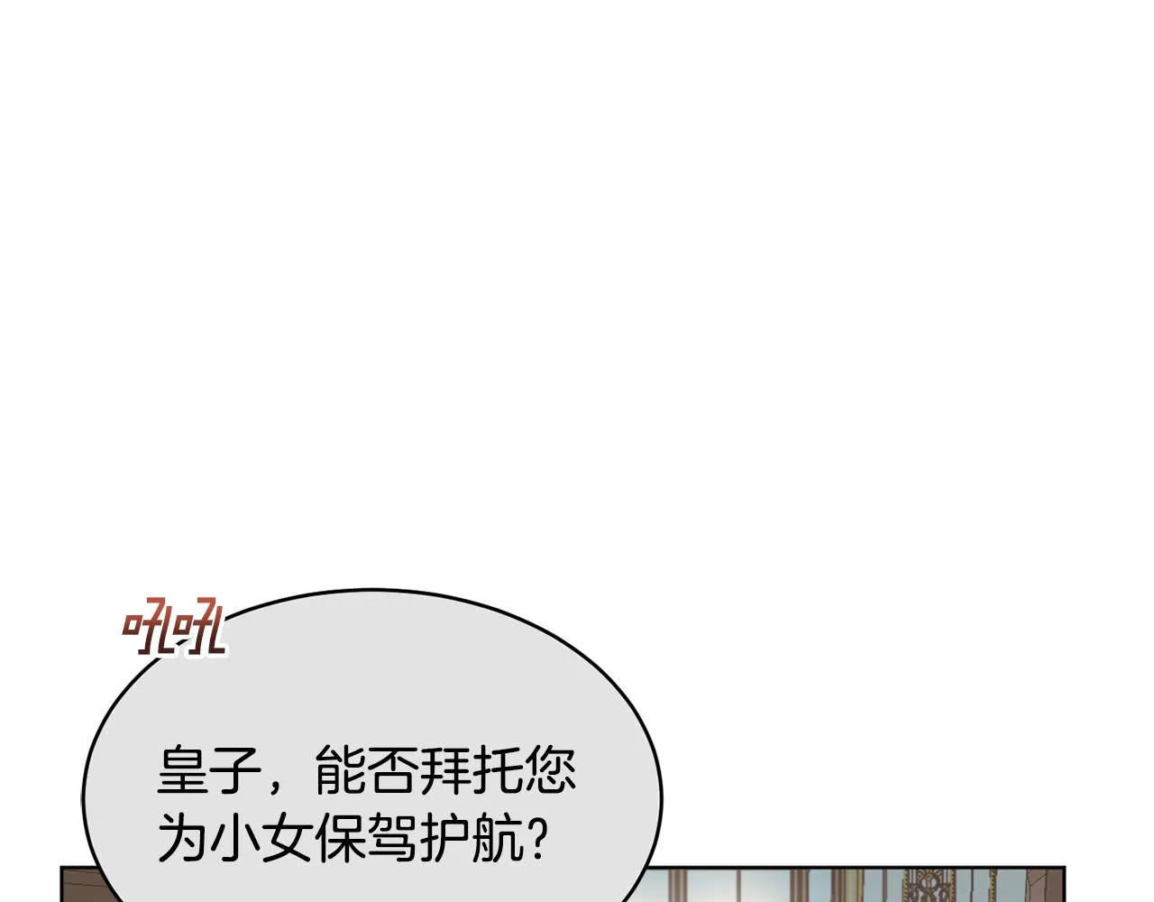 第41话 嫉妒 第123页