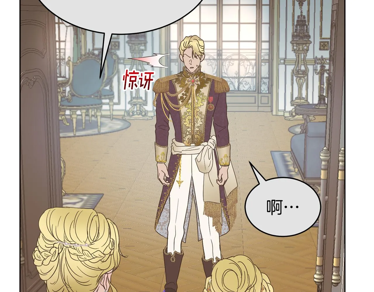第41话 嫉妒 第124页