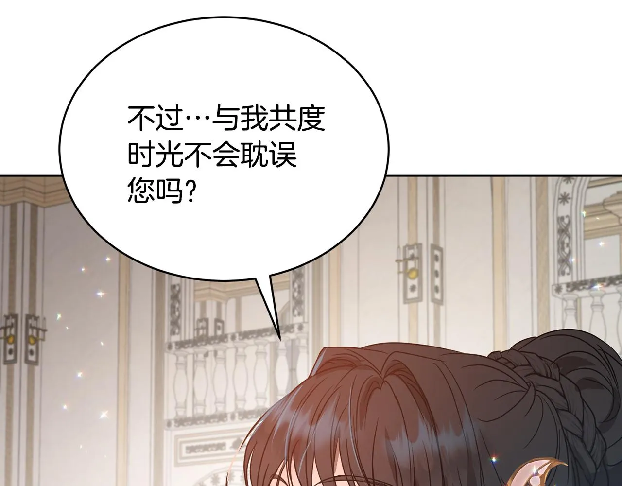 第41话 嫉妒 第127页