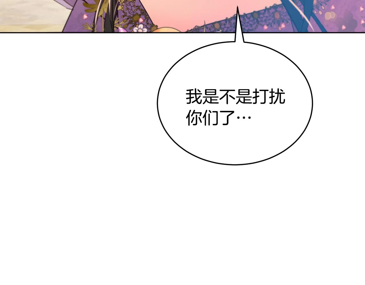 第41话 嫉妒 第129页