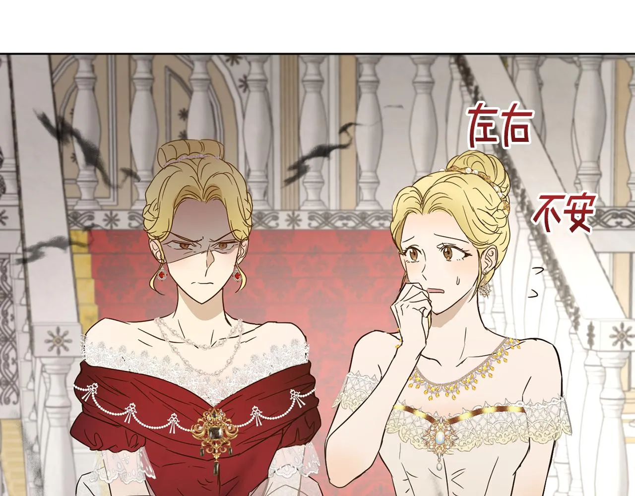 第41话 嫉妒 第130页
