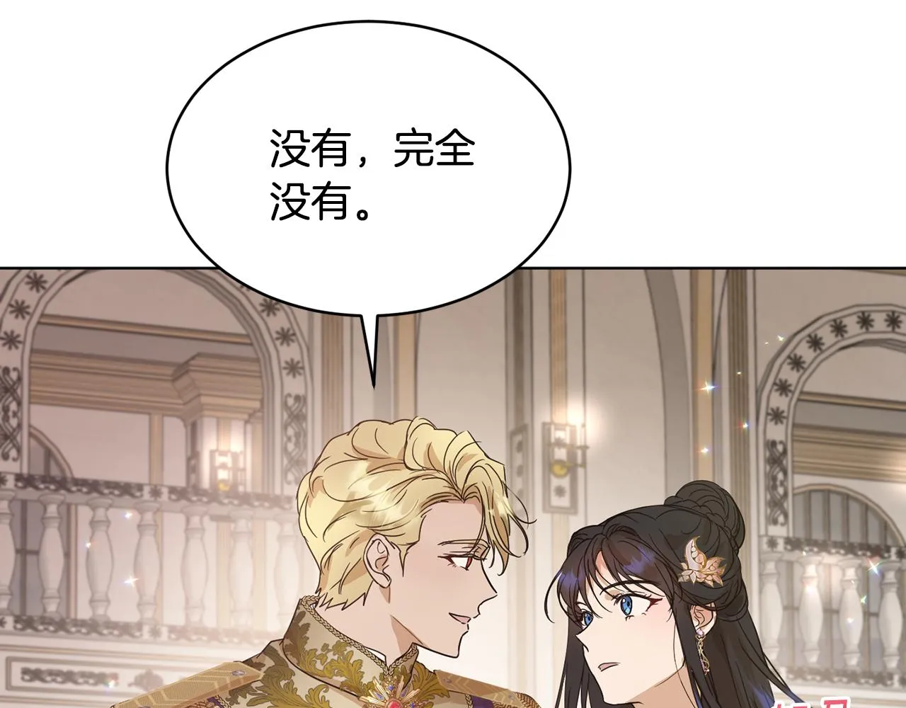 第41话 嫉妒 第132页