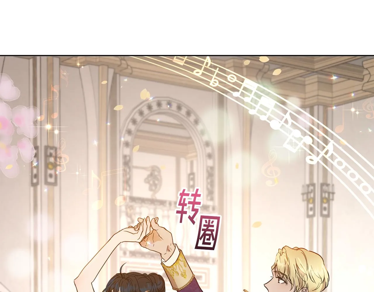 第41话 嫉妒 第137页