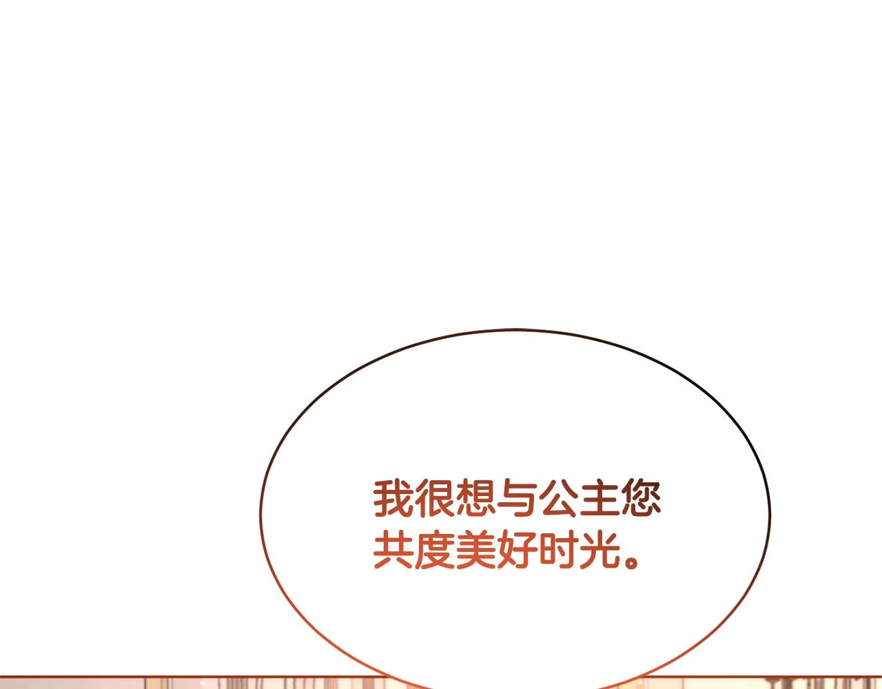 第41话 嫉妒 第140页