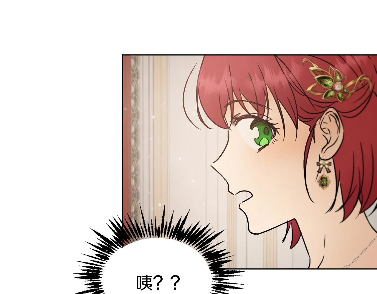 第41话 嫉妒 第156页