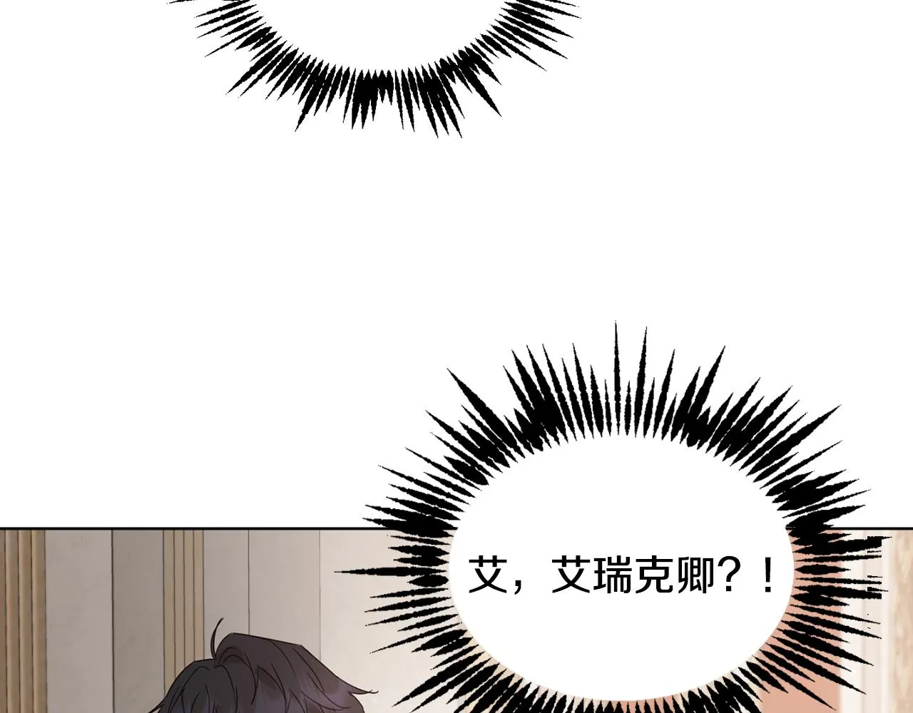 第41话 嫉妒 第157页