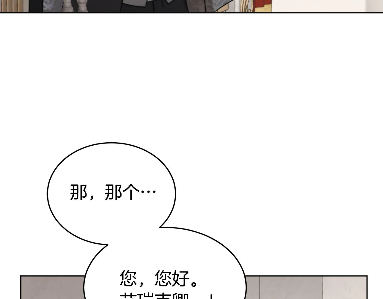 第41话 嫉妒 第159页