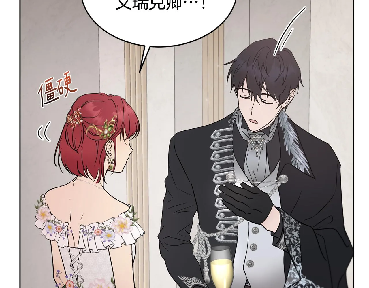 第41话 嫉妒 第160页