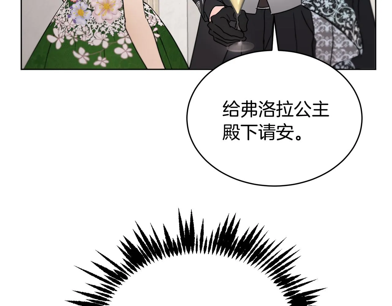 第41话 嫉妒 第161页