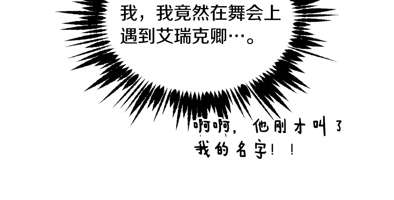 第41话 嫉妒 第162页