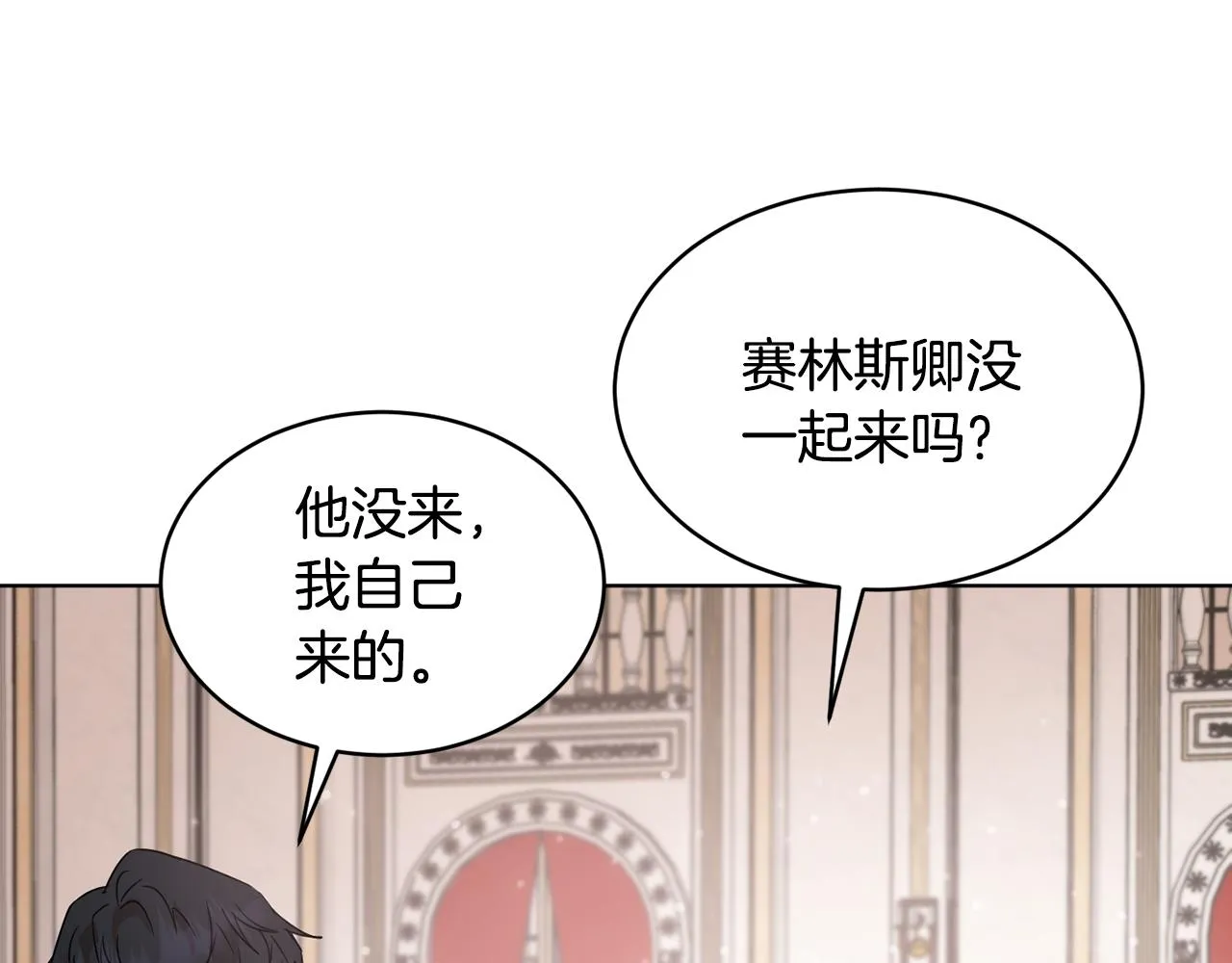 第41话 嫉妒 第163页