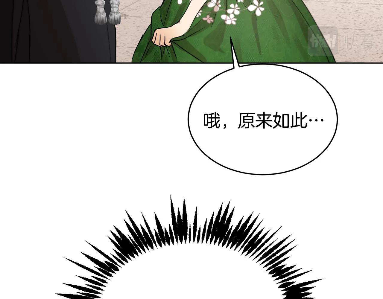 第41话 嫉妒 第165页