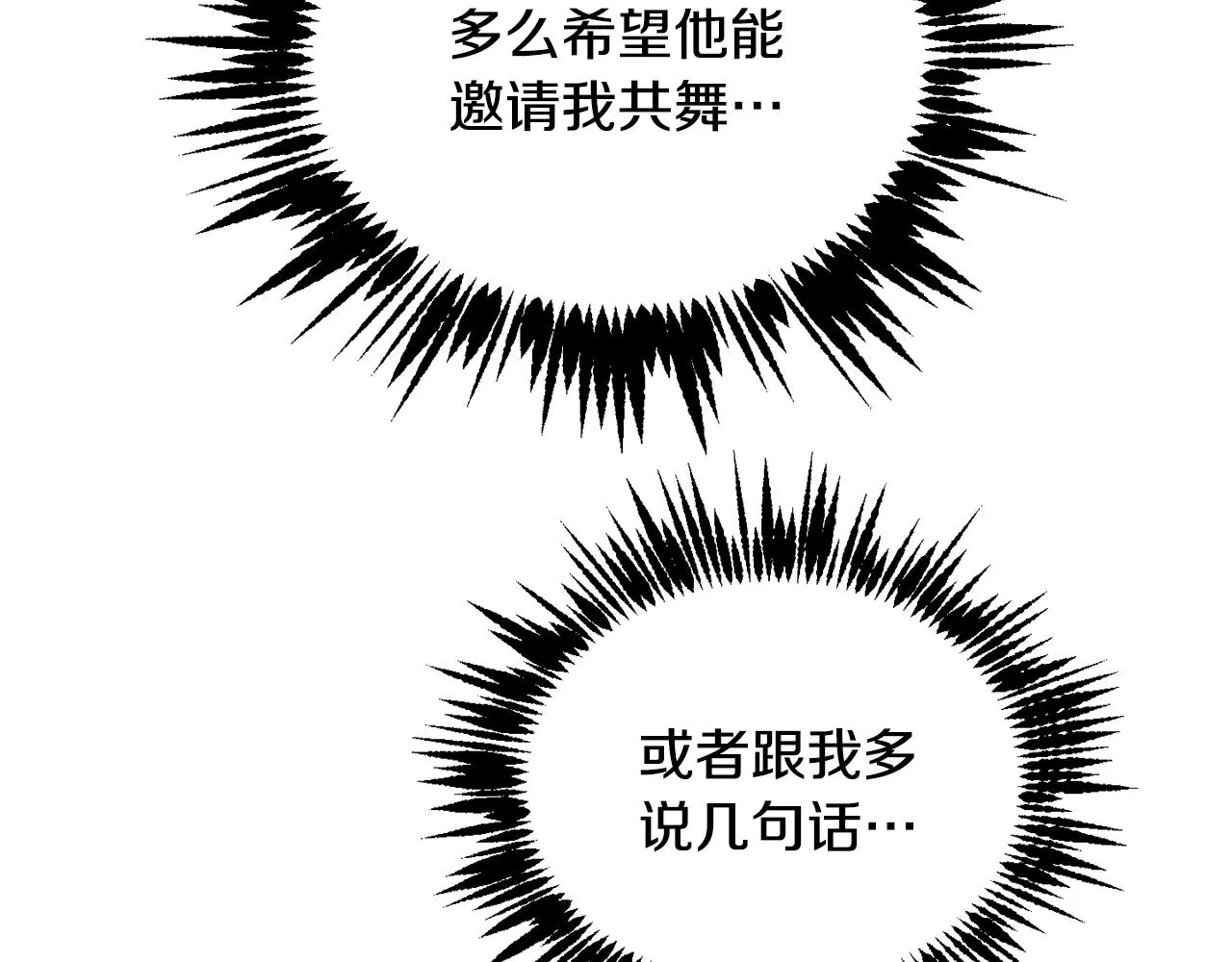 第41话 嫉妒 第166页