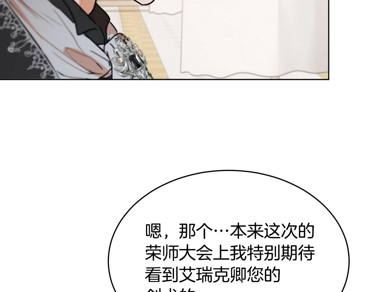 第41话 嫉妒 第168页