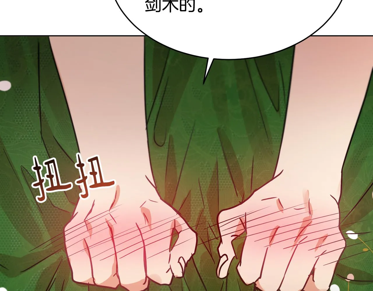 第41话 嫉妒 第169页