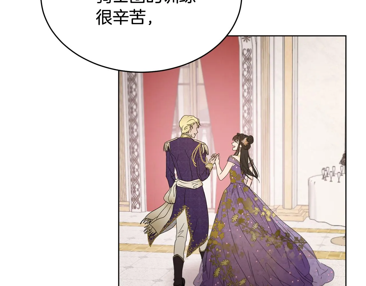第41话 嫉妒 第172页