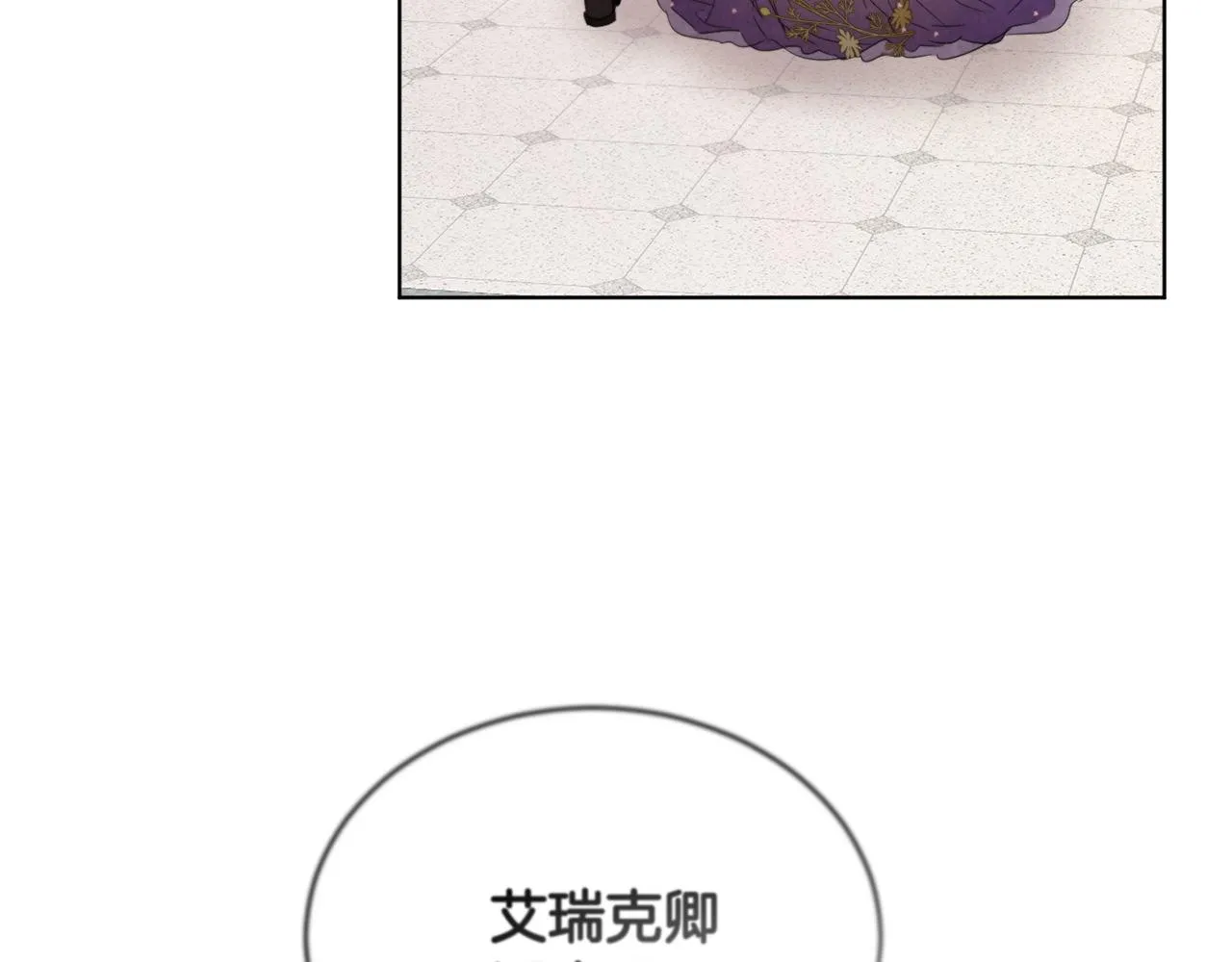 第41话 嫉妒 第173页