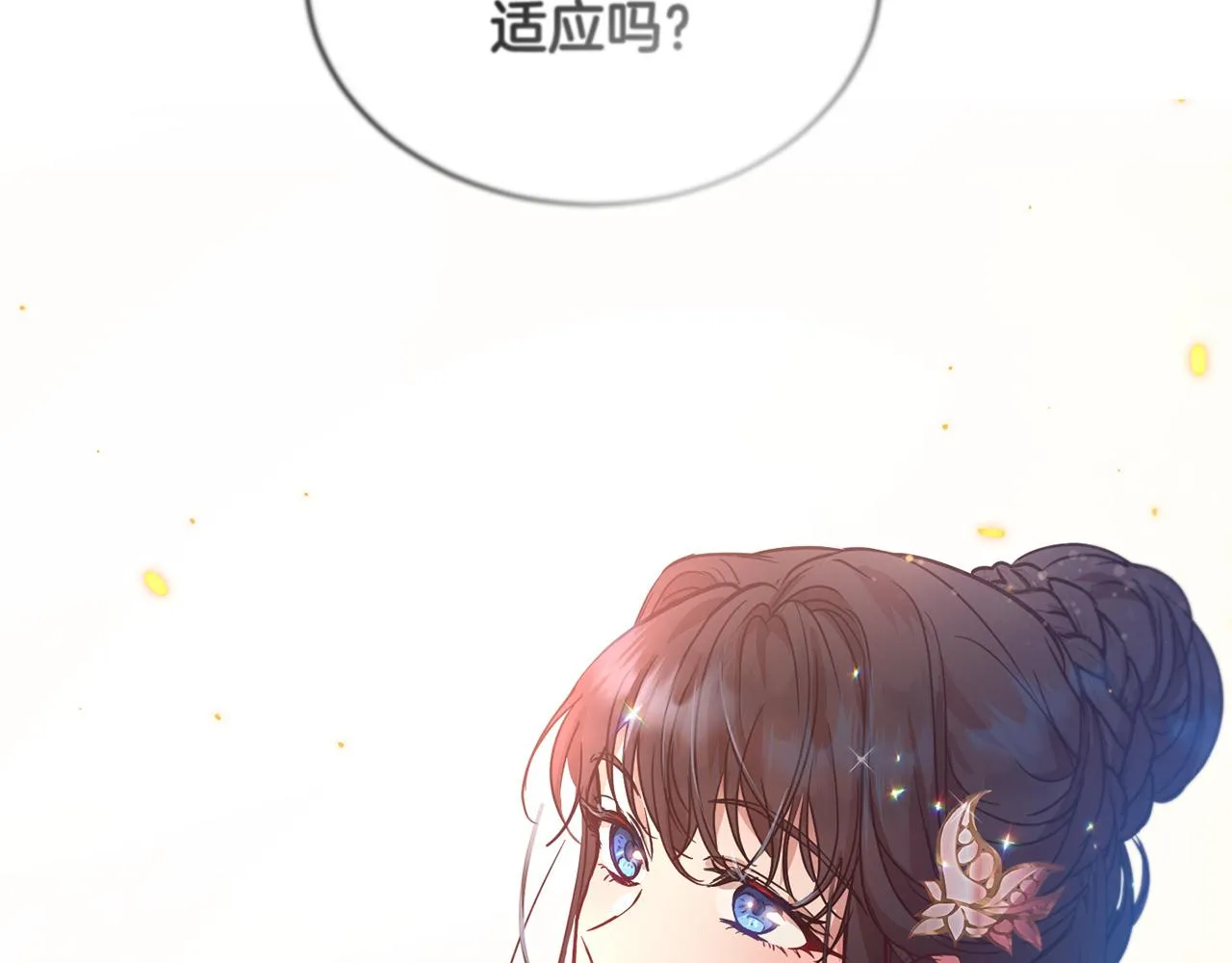 第41话 嫉妒 第174页