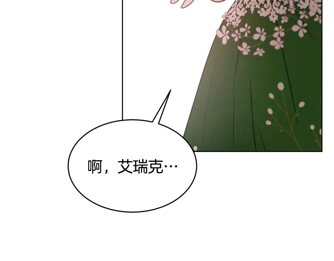 第41话 嫉妒 第182页