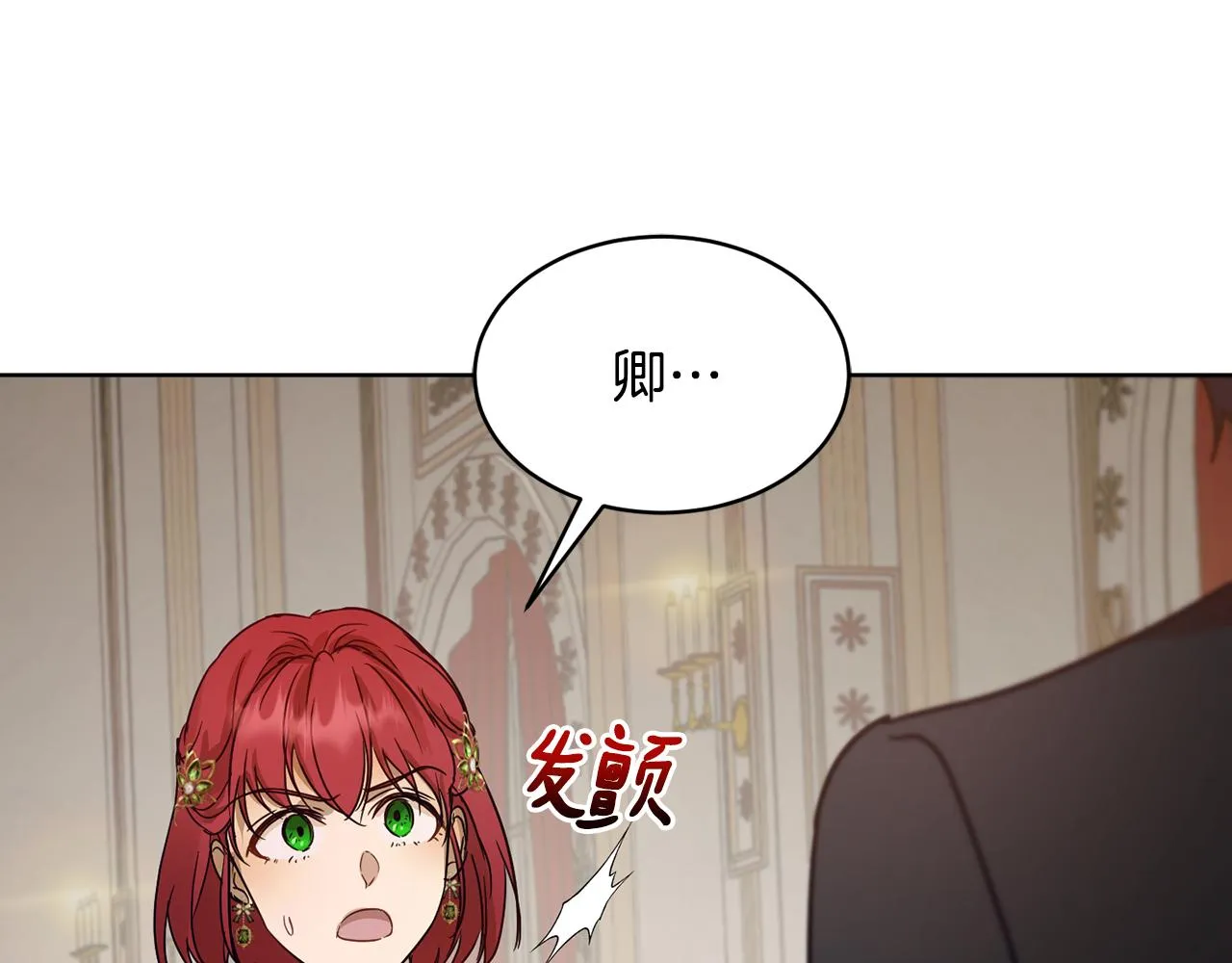第41话 嫉妒 第184页