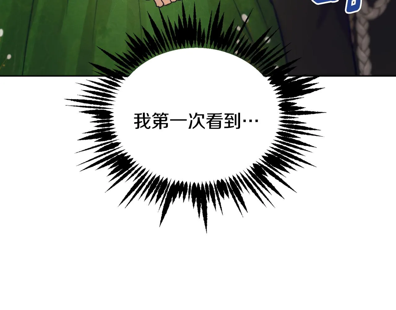 第41话 嫉妒 第186页