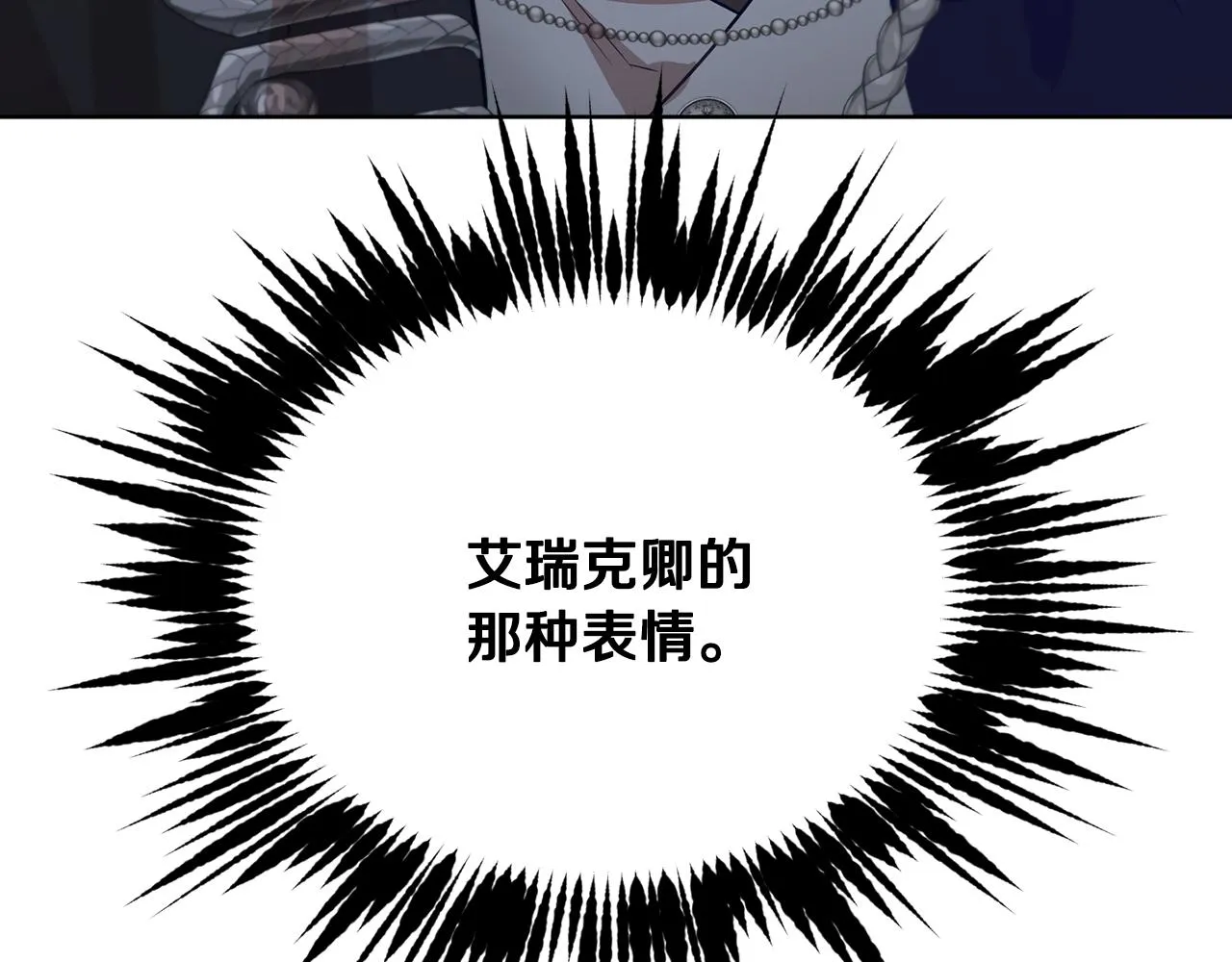 第41话 嫉妒 第189页