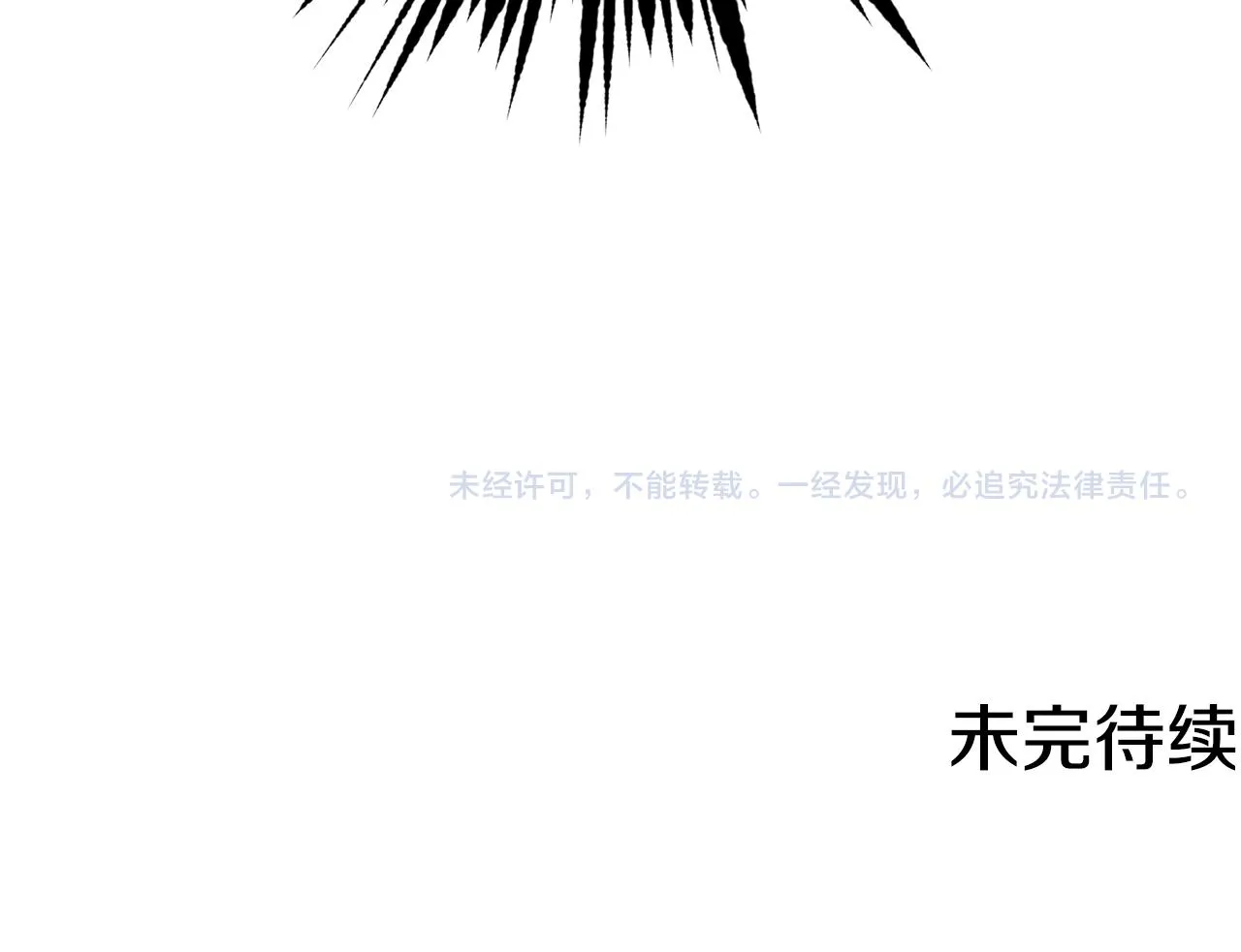 第41话 嫉妒 第190页