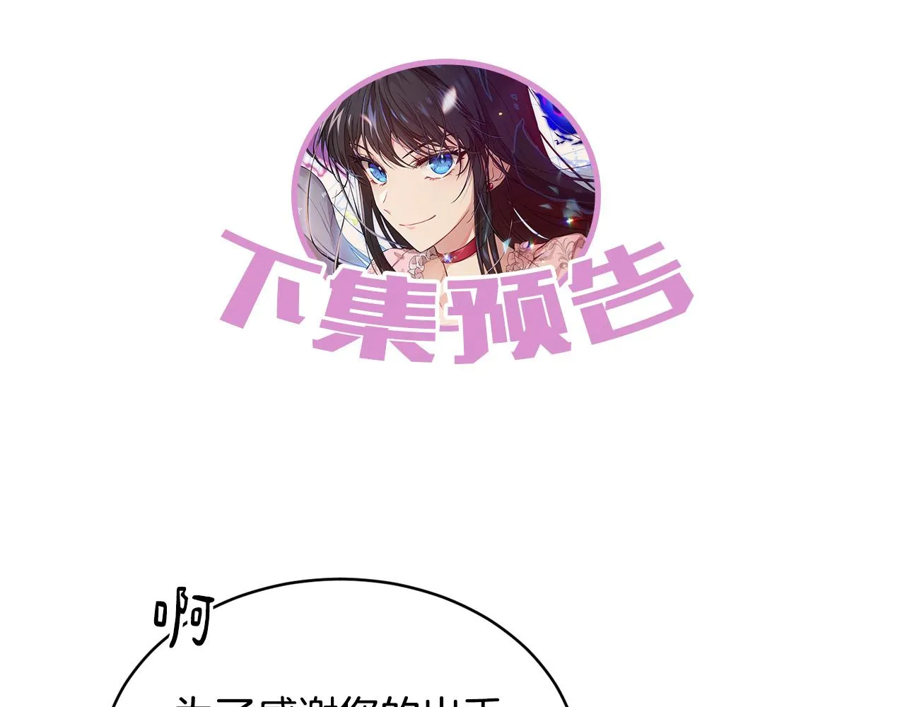 第41话 嫉妒 第192页