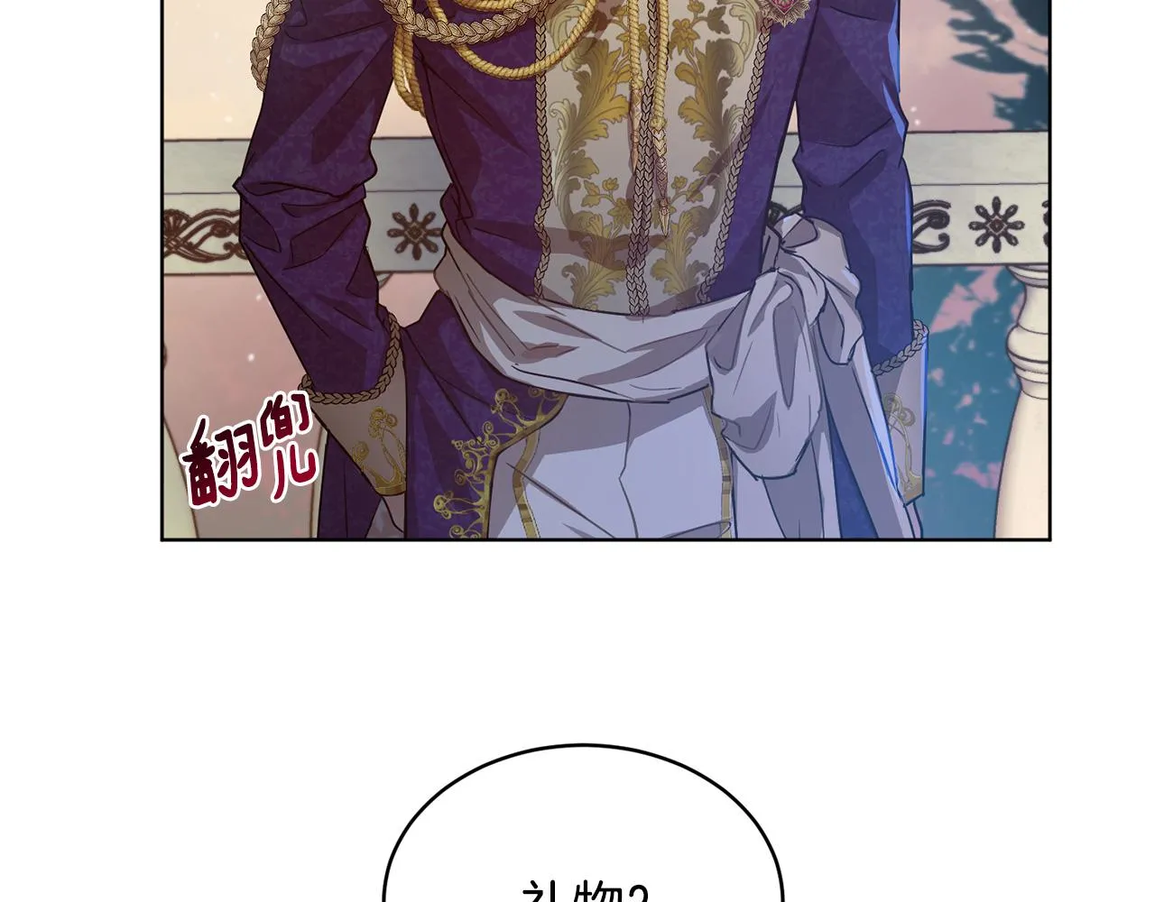 第41话 嫉妒 第194页
