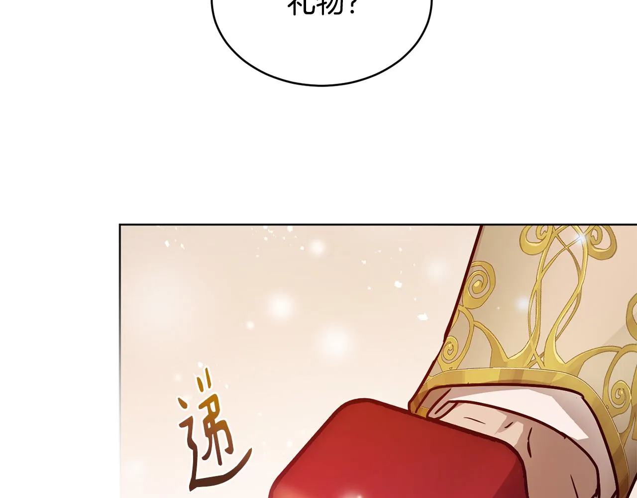 第41话 嫉妒 第195页