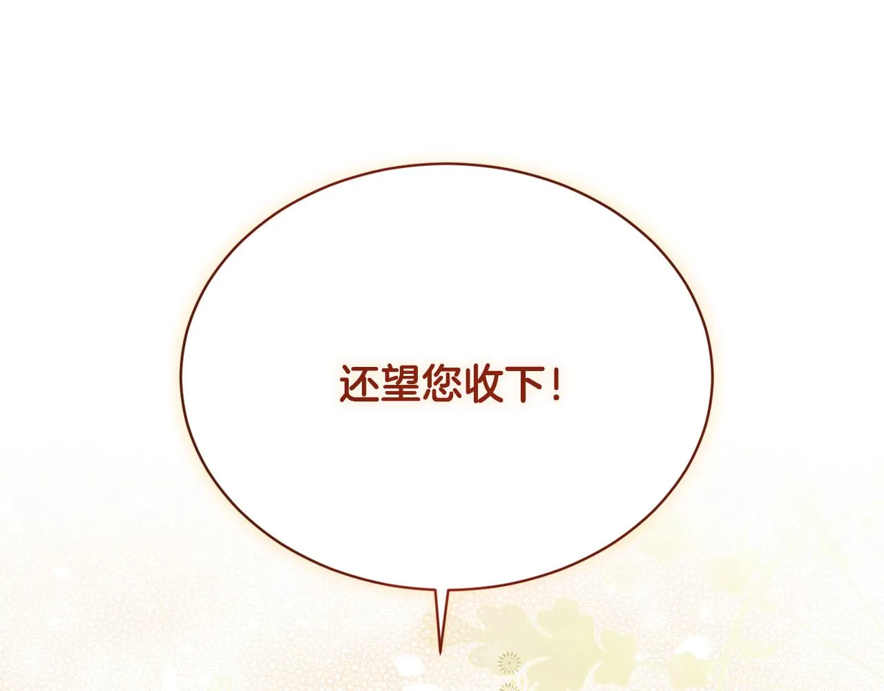 第41话 嫉妒 第197页