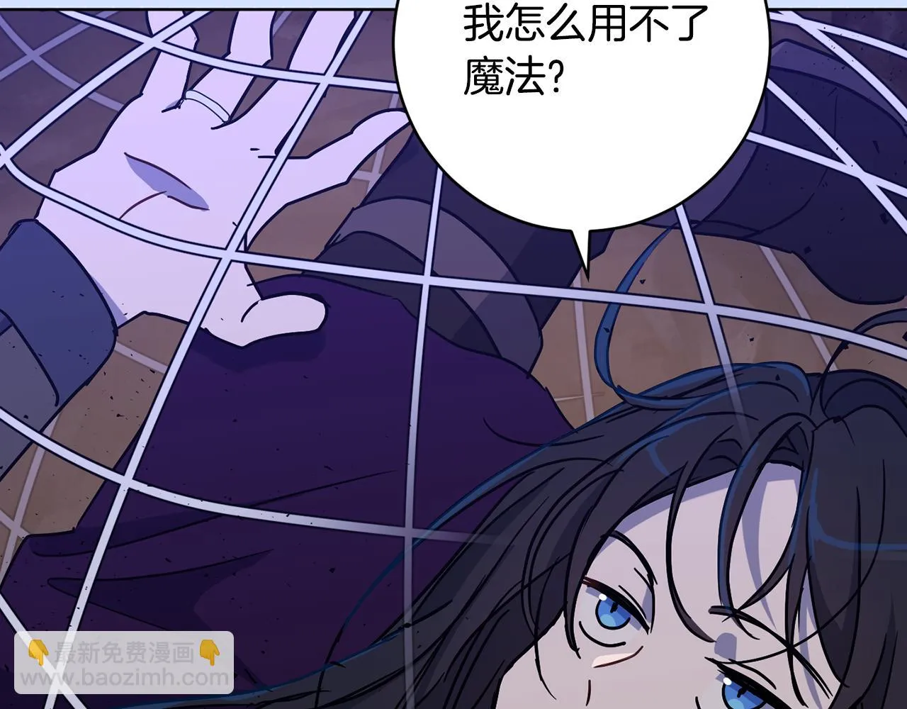 第74话 遇到山贼 第2页